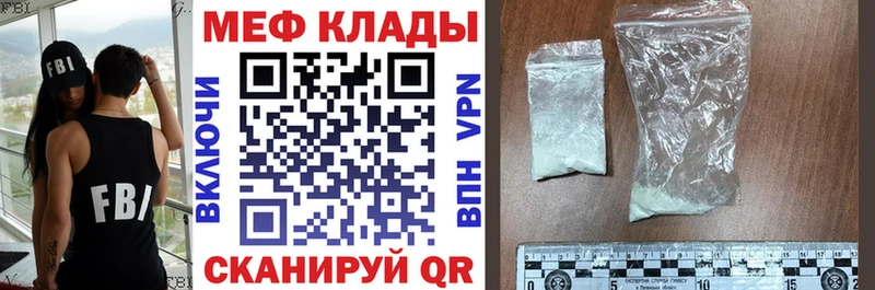 Меф кристаллы  Краснознаменск 