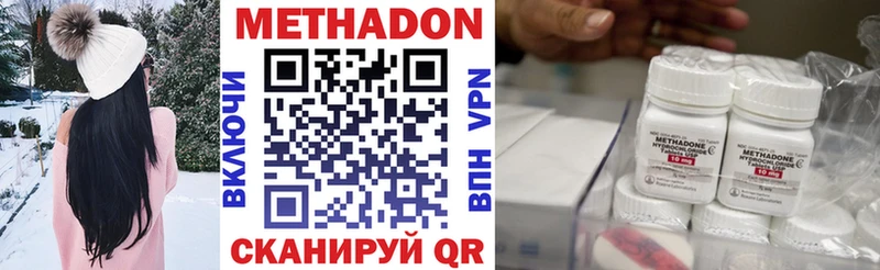 Метадон белоснежный  как найти закладки  omg tor  Краснознаменск 