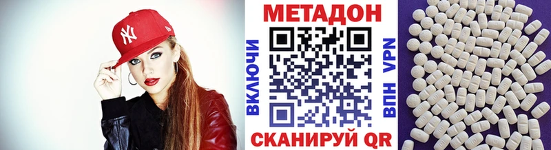 Метадон methadone Краснознаменск